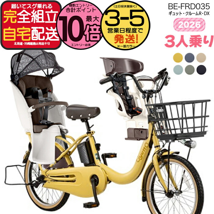 楽天市場】自転車 3人乗り アンジェリーノの通販