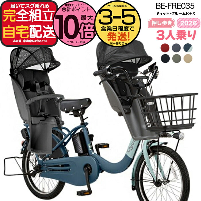 楽天市場】自転車 3人乗り アンジェリーノの通販