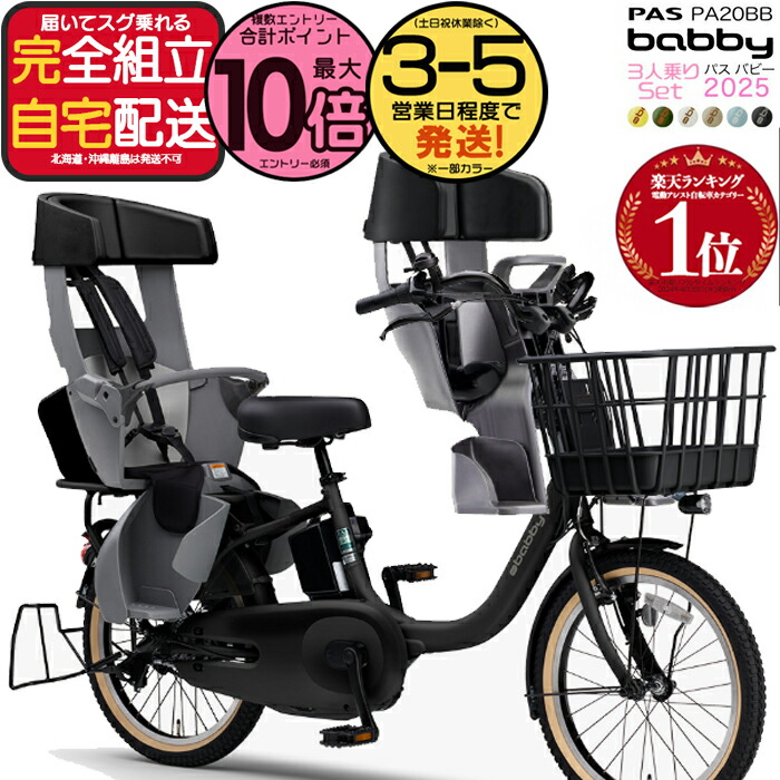 楽天市場】電動自転車 ヤマハ 子供乗せの通販