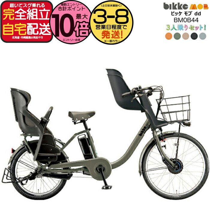 楽天市場】自転車 24インチ 子供乗せ（ブランドブリヂストン）の通販