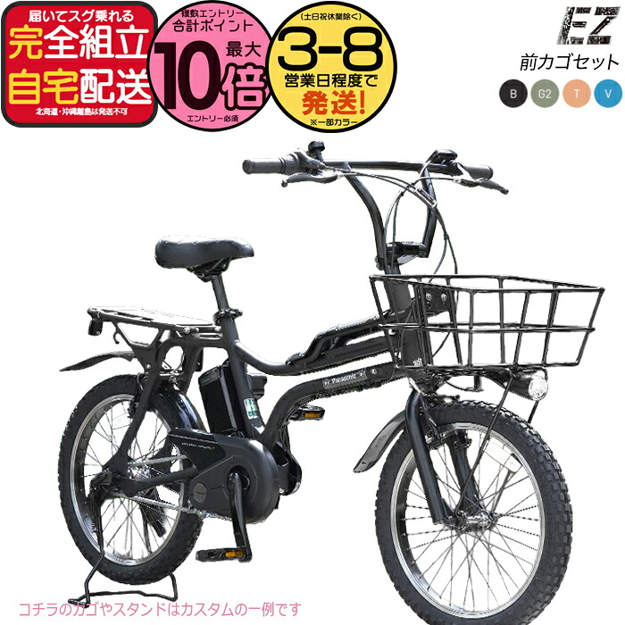 楽天市場】【最大10倍要エントリ-】【選べる前カゴ付きカスタム】 送料