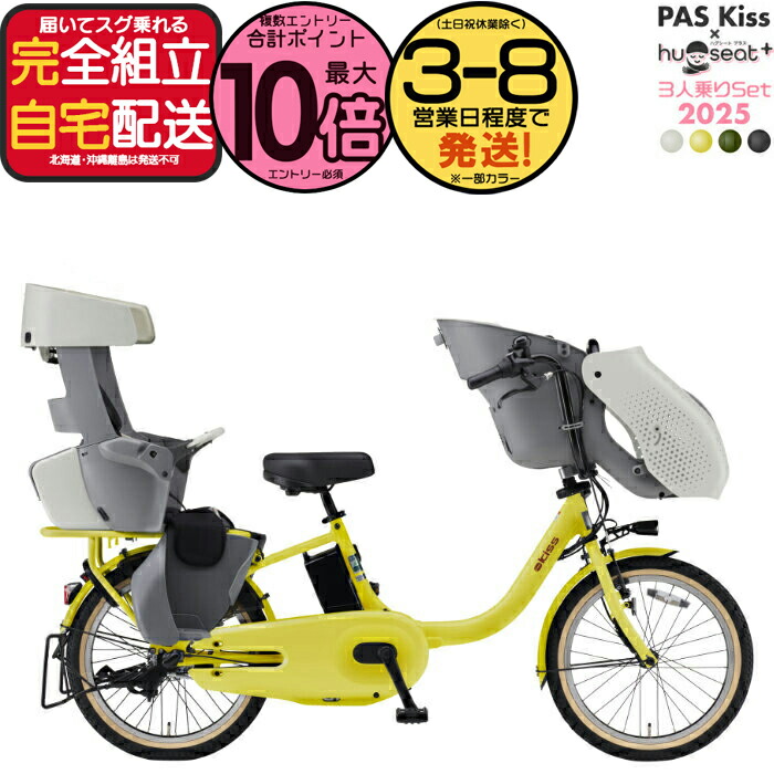 楽天市場】3人乗り 電動自転車 ヤマハ（電動アシスト自転車｜自転車