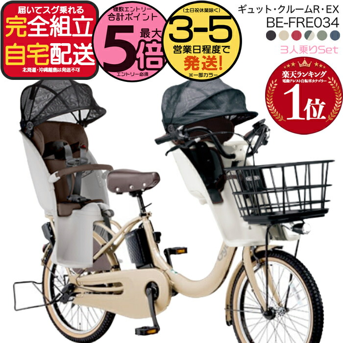 電動アシスト自転車 パナソニック20インチ」の人気商品一覧 | 安い商品