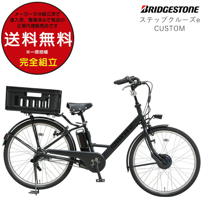 楽天市場】訳あり（電動アシスト自転車｜自転車・サイクリング