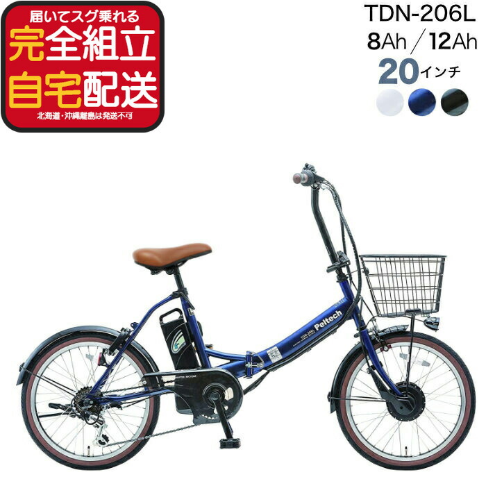 楽天市場】【最大5倍要エントリ-】メーカー直送送料無料※一部地域 電動