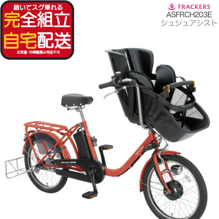 子供乗せ自転車 ふらっかーず」の人気商品一覧 | 安い商品を通販サイト