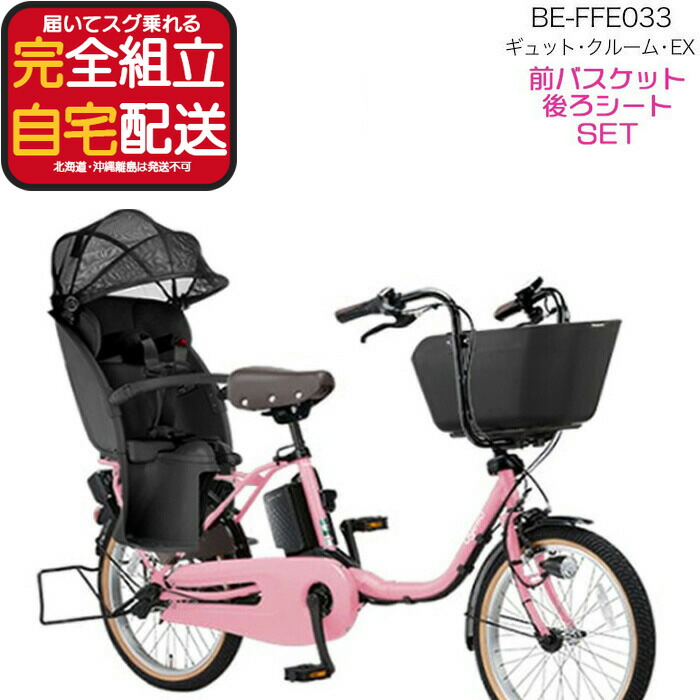 楽天市場】【最大10倍要エントリ-】送料無料 ※一部地域 前バスケット+