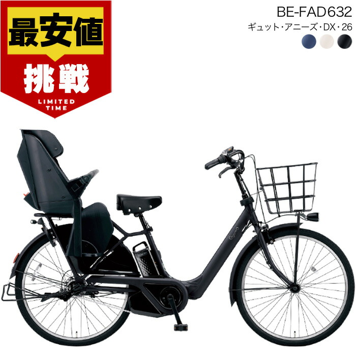 楽天市場】ギュット アニーズ ブラックの通販