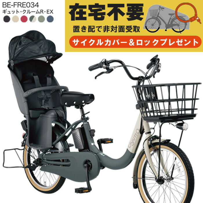 be-fre034 ギュット・クルームr・ex」の人気商品一覧 | 安い商品を通販