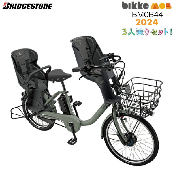 電動自転車 電動アシスト自転車 子ども乗せ ブリヂストン」の人気商品