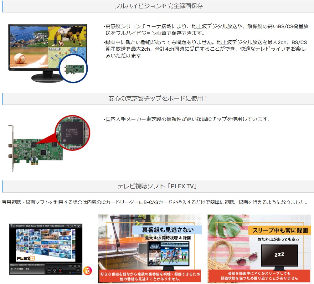 楽天市場】プレクス テレビチューナー 4チャンネル同時録画・視聴 地上