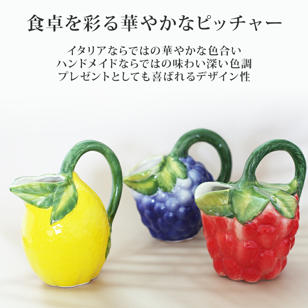 楽天市場】【10％OFF/P10倍】イタリア製 ウォータージャグ 陶器