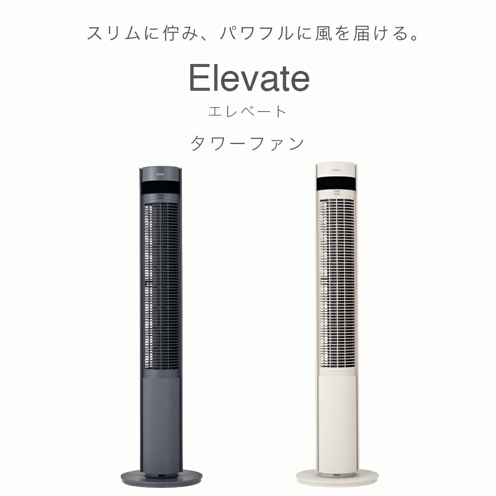 楽天市場】タワー型扇風機 タワーファン dcモーター 3D 洗濯物 乾かす