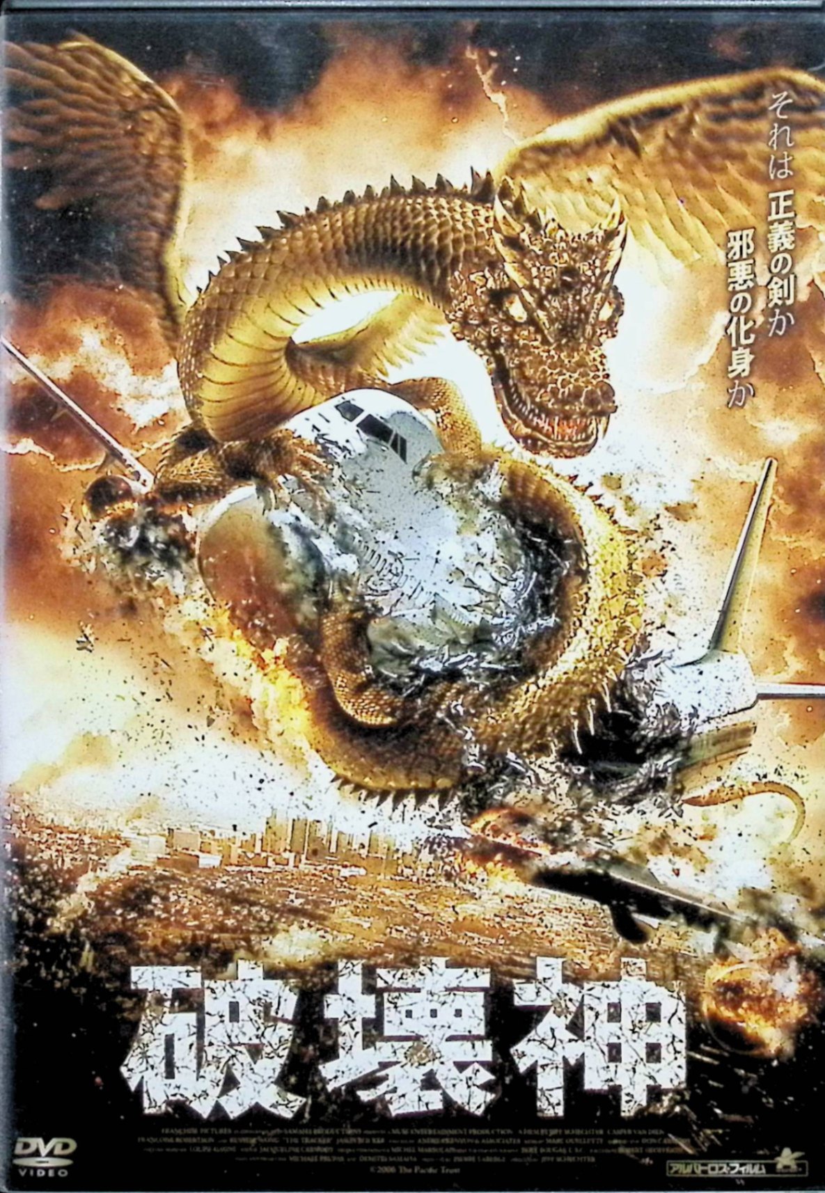 楽天市場】【中古】 破壊神（レンタルアップDVD） マックスウェル