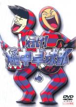 楽天市場】稲中卓球部 dvd 全の通販