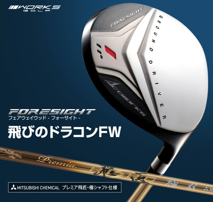 楽天市場】ゴルフ クラブ フェアウェイウッド メンズ フォーサイトFW