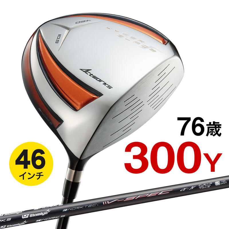 楽天市場】ワークスゴルフ ハイパーブレードの通販