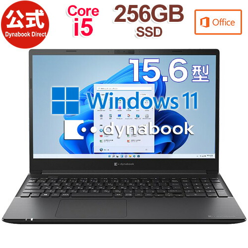 楽天市場】dynabook PZ/HUB(W6PZHU5EBB)(Windows 11 Officeあり 15.6型