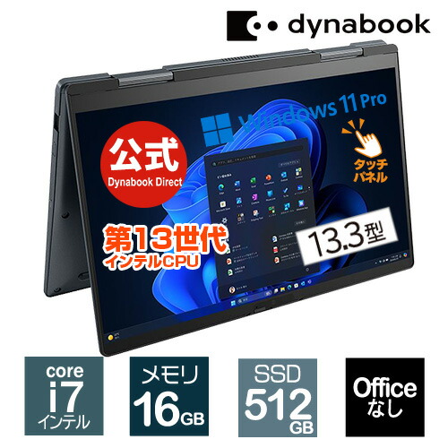 楽天市場】 VZシリーズ 【13.3型｜タッチ対応｜5in1】 : Dynabook