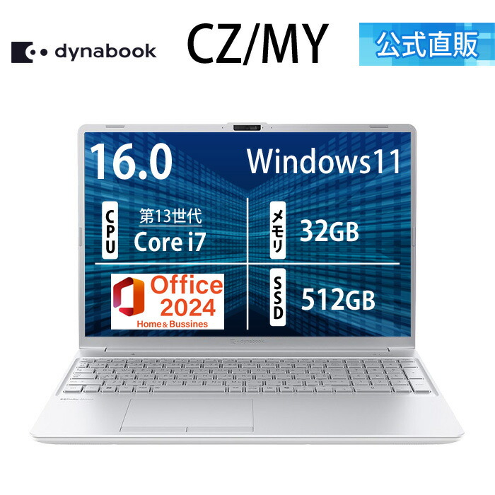 楽天市場】【メーカー公式・直販】【おすすめ】dynabook CZ/MY