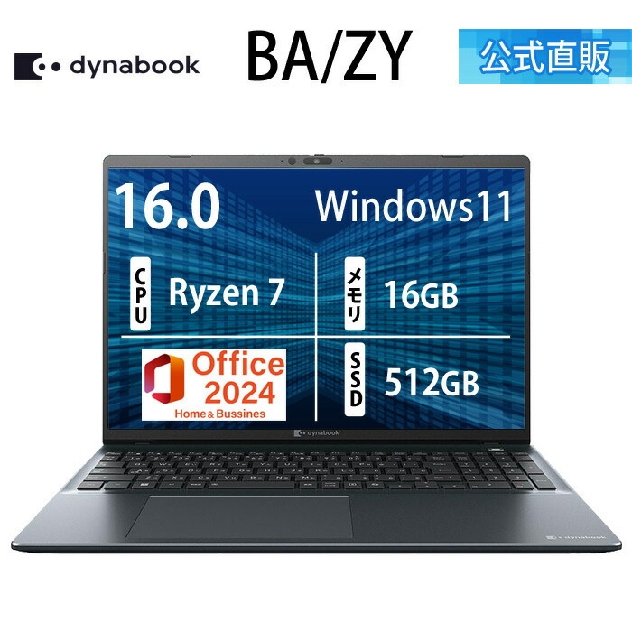 楽天市場】【メーカー公式・直販】【売れ筋商品】dynabook GA/ZY