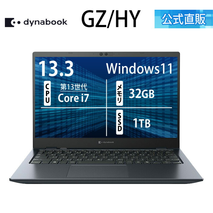 楽天市場】【メーカー公式・直販】【売れ筋商品】dynabook GZ/HY