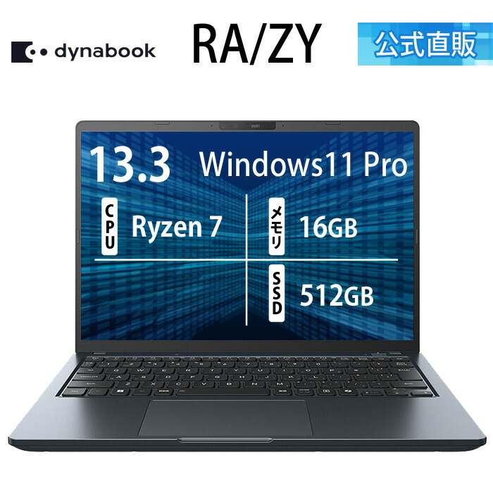 25H2・新品SSD・Office有・外部入力有】REGZA PC D513 25H2・新品SSD