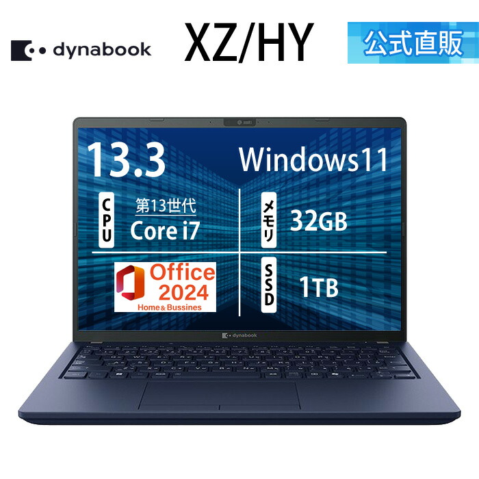 楽天市場】【メーカー公式・直販】【売れ筋商品】dynabook XZ/HY