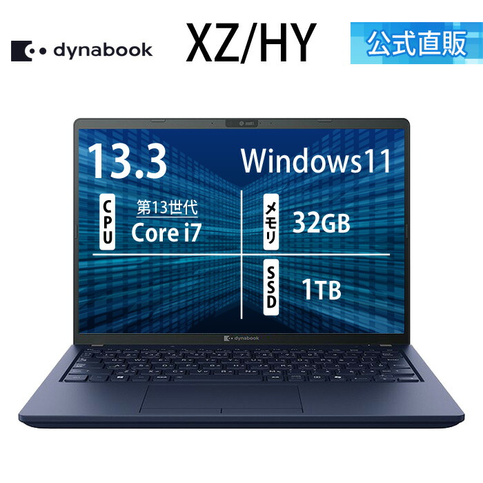 楽天市場】Core i7（メーカーdynabook・容量（HDD/SSD）501GB ～ 1TB