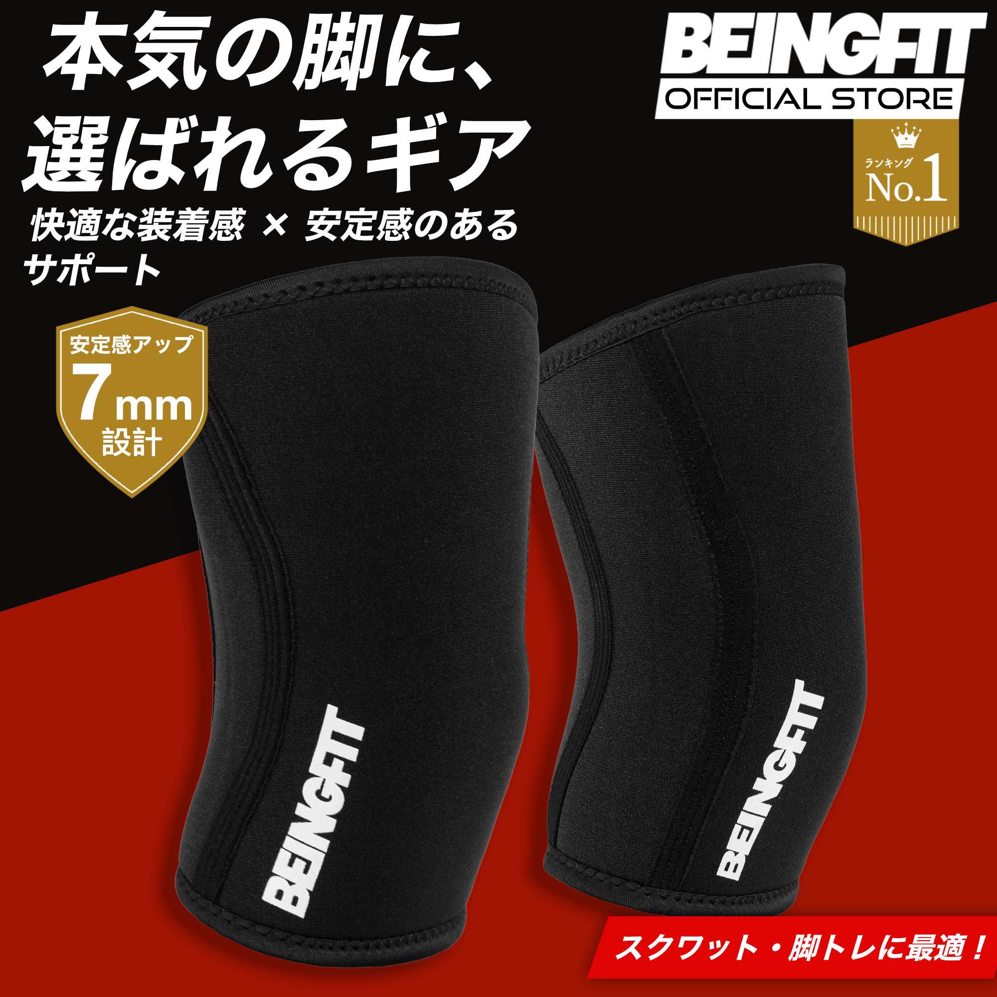 楽天市場】sbdニースリーブ lの通販