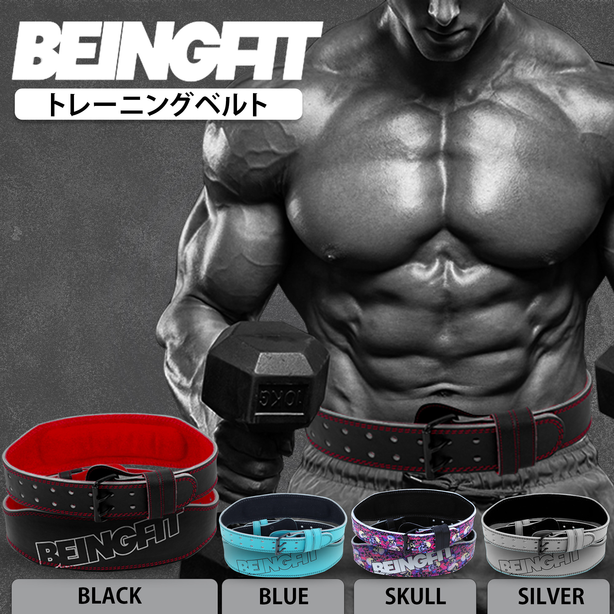 楽天市場】【5日限定♪15%OFFクーポン&P2】BEINGFIT トレーニング