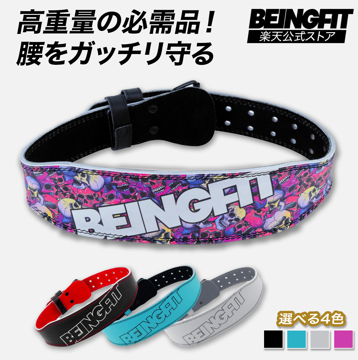 楽天市場】【10日まで限定♪5%OFFクーポン】BEINGFIT トレーニング