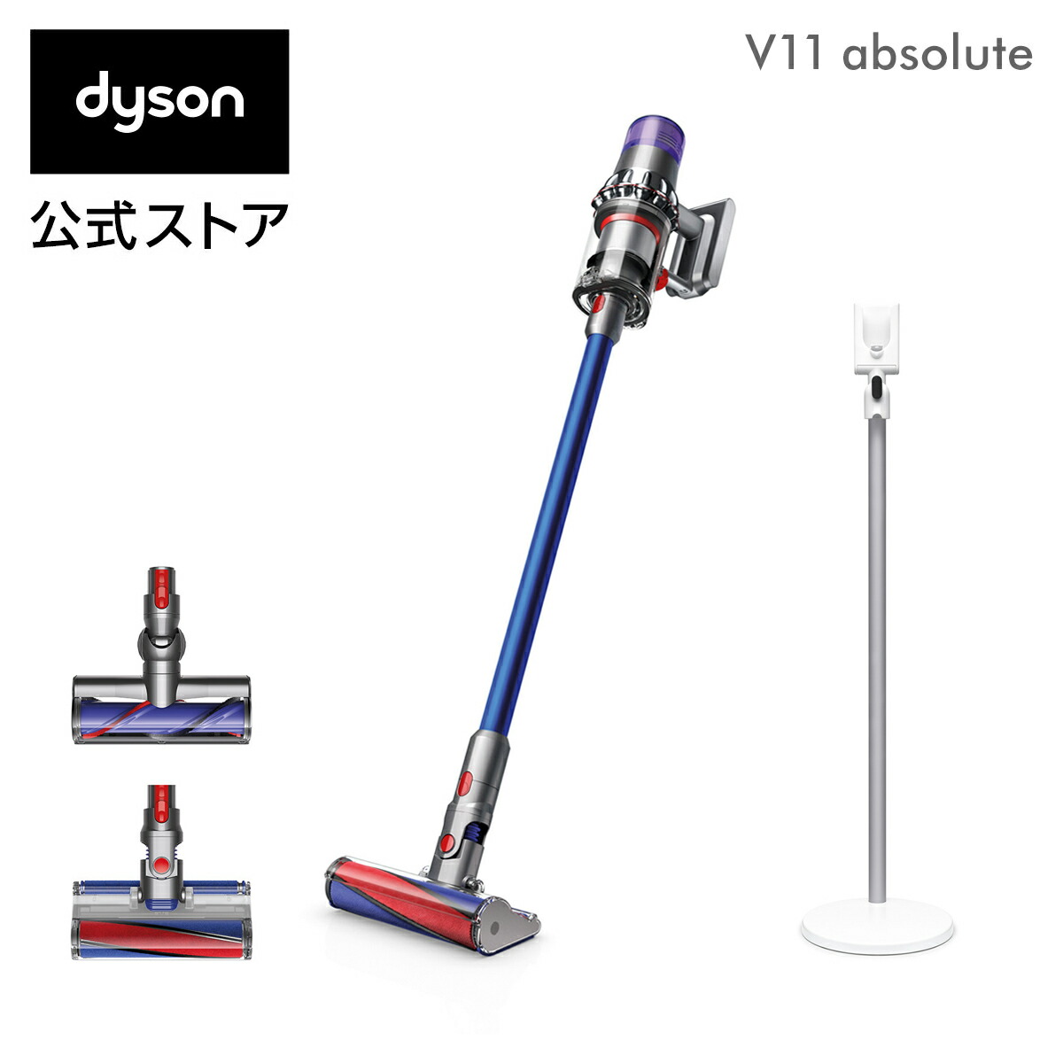 ダイソン Dyson V11 Absolute サイクロン式 コードレス掃除機 dyson
