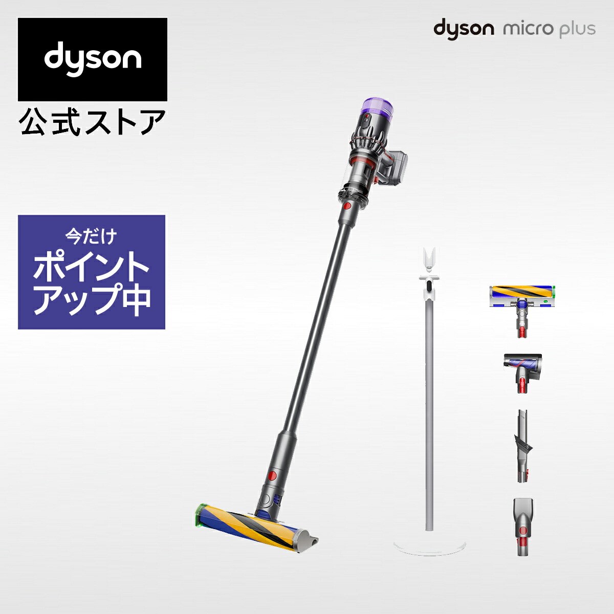 楽天市場】楽天スーパーSALE【期間限定P11倍】 ダイソン Dyson Micro