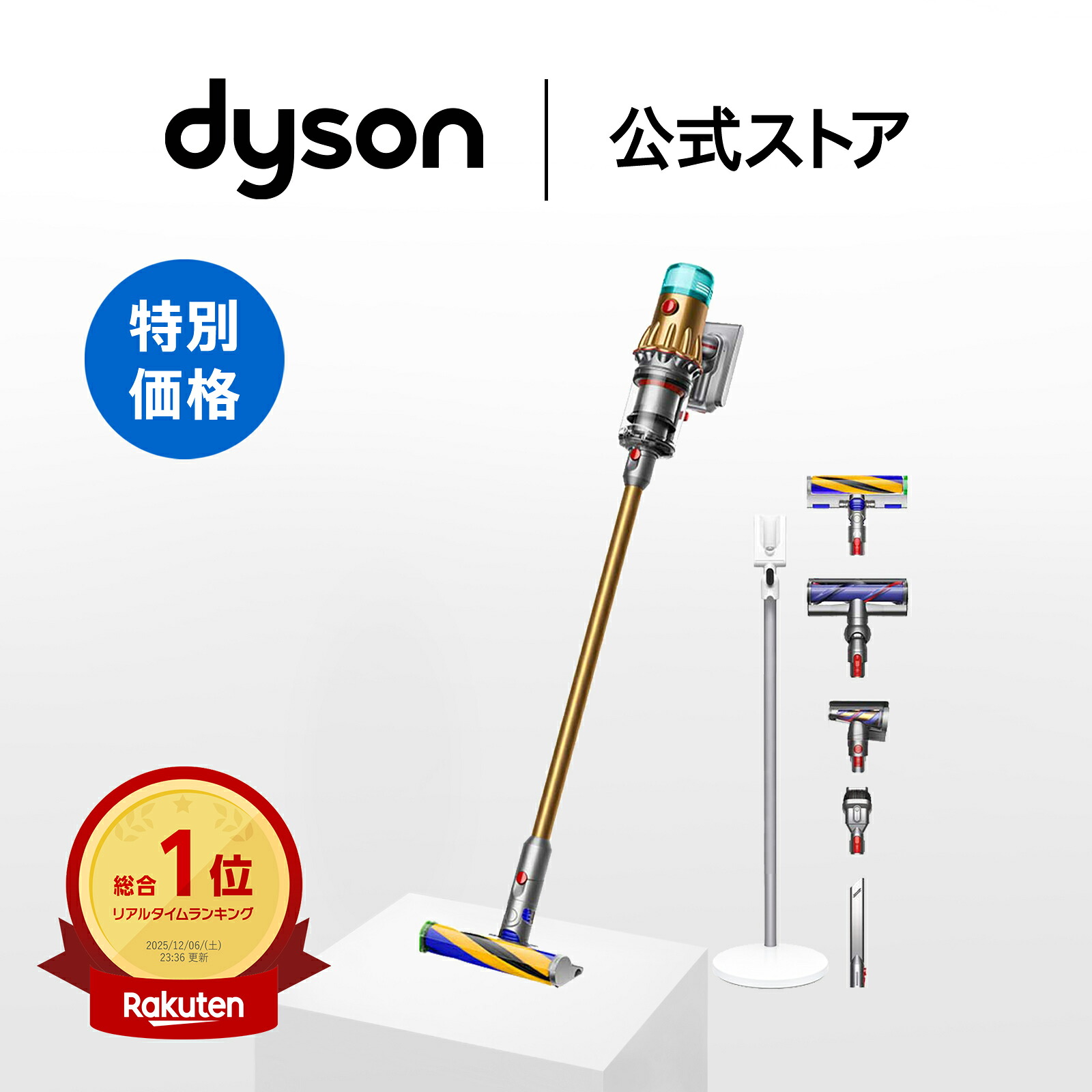 楽天市場】楽天スーパーSALE【特別価格】 ダイソン Dyson V8 Slim