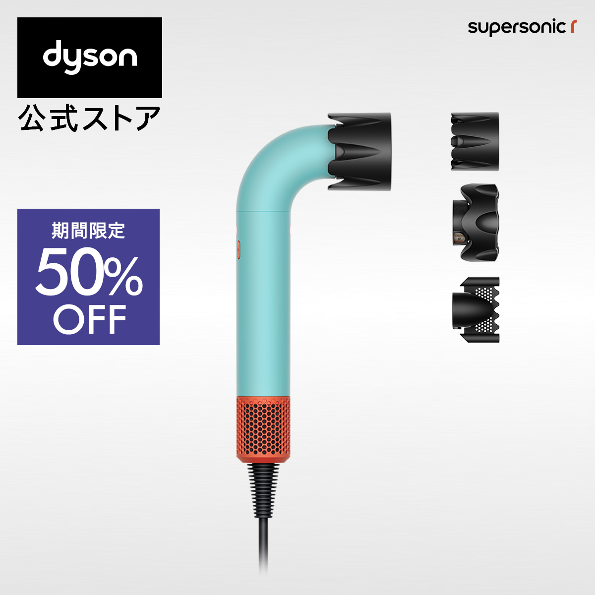 楽天市場 | Dyson公式 楽天市場店 - ダイソン株式会社が運営する