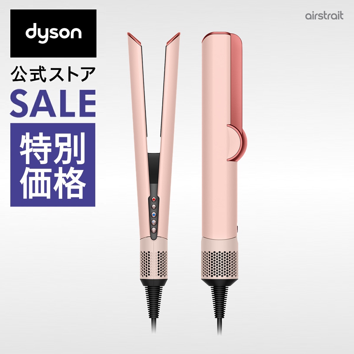 楽天市場】楽天スーパーSALE【レビューキャンペーン】 ダイソン Dyson