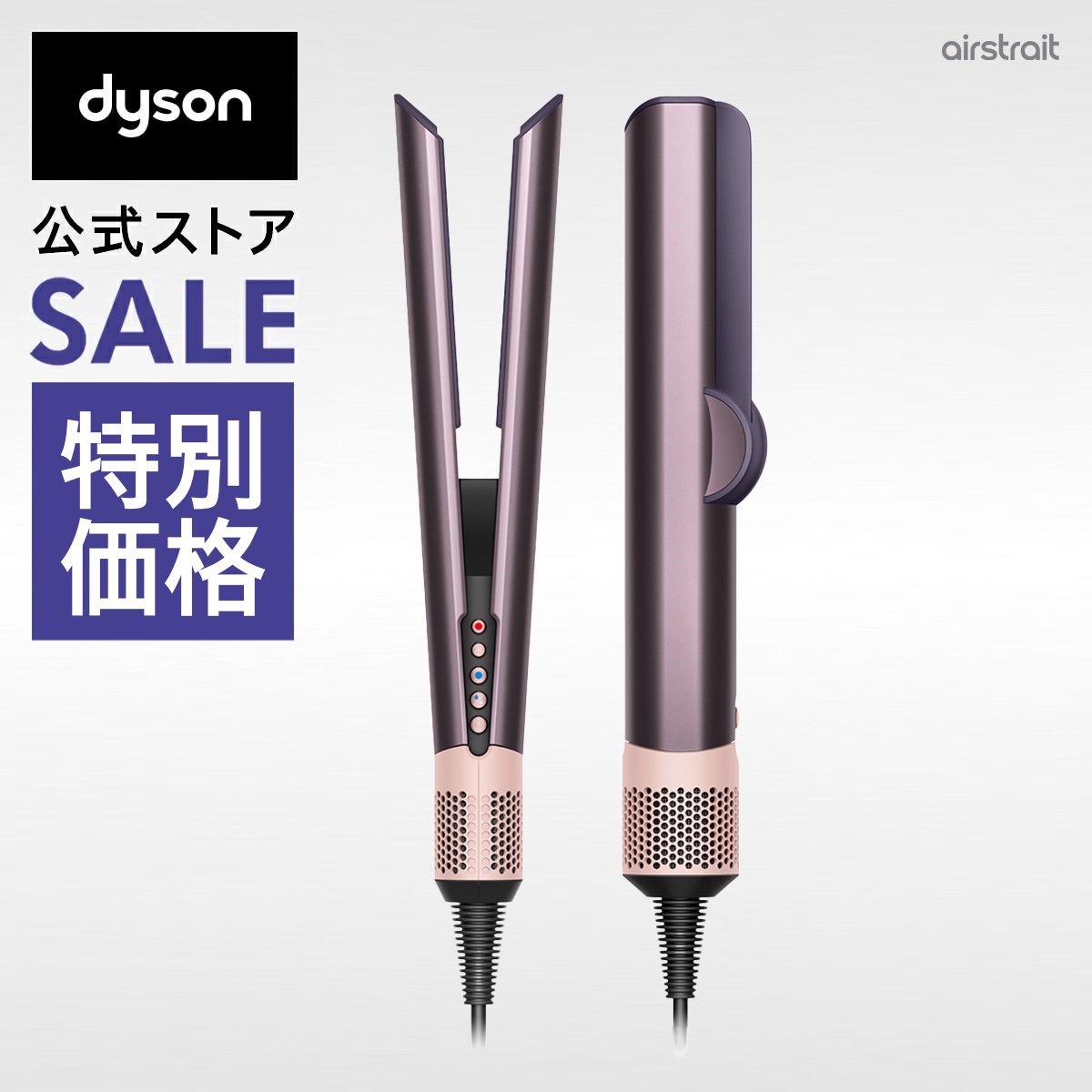 楽天市場】楽天スーパーSALE【レビューキャンペーン】 ダイソン Dyson