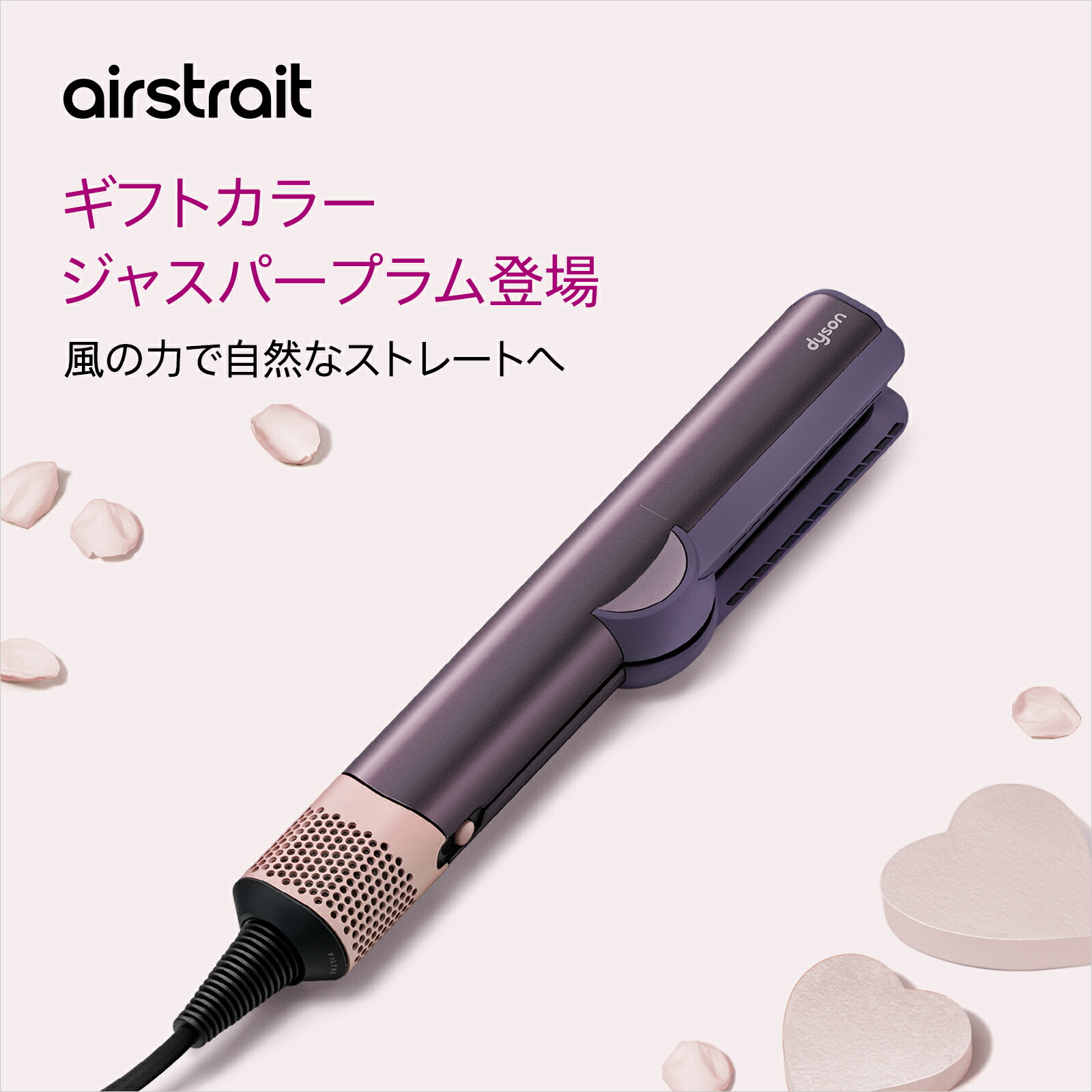 楽天市場】楽天スーパーSALE【レビューキャンペーン】 ダイソン Dyson