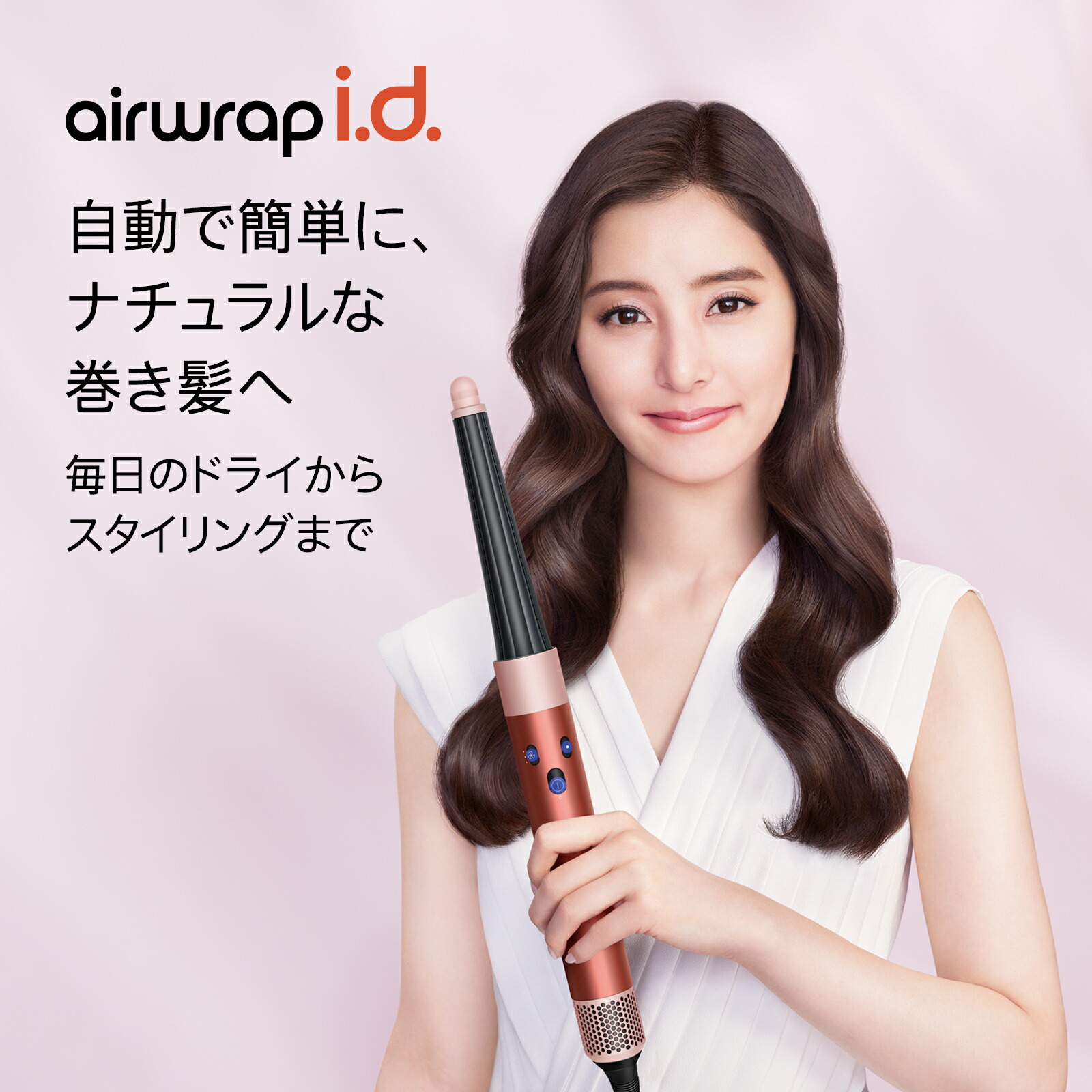 楽天市場】【期間限定P11倍】 ダイソン Dyson Airwrap i.d. セラミック