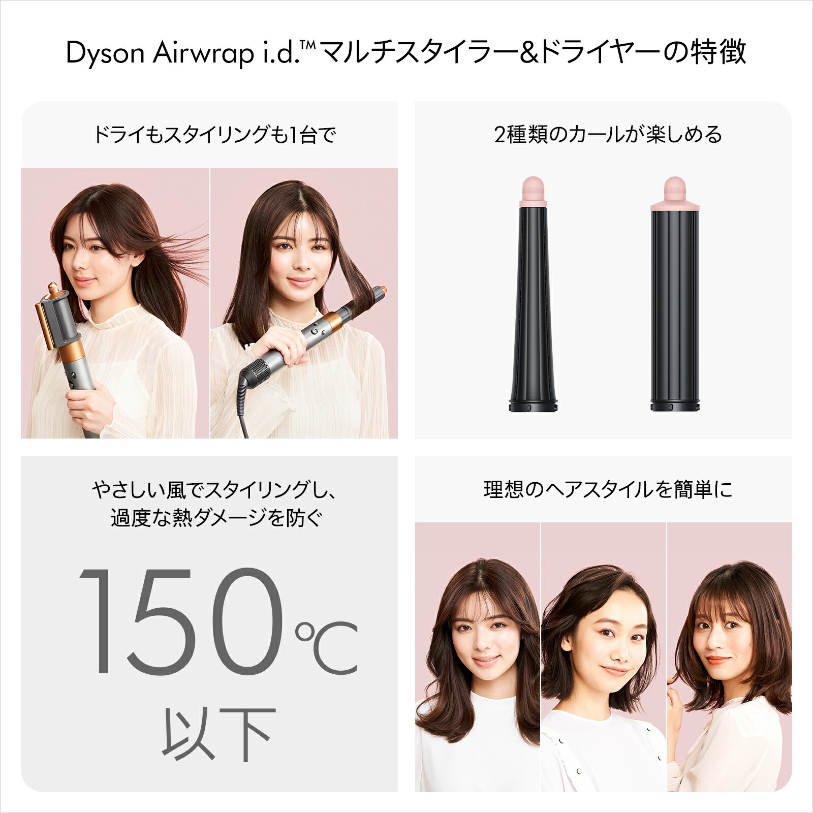 楽天市場】【期間限定P11倍】 ダイソン Dyson Airwrap i.d. ビンカ