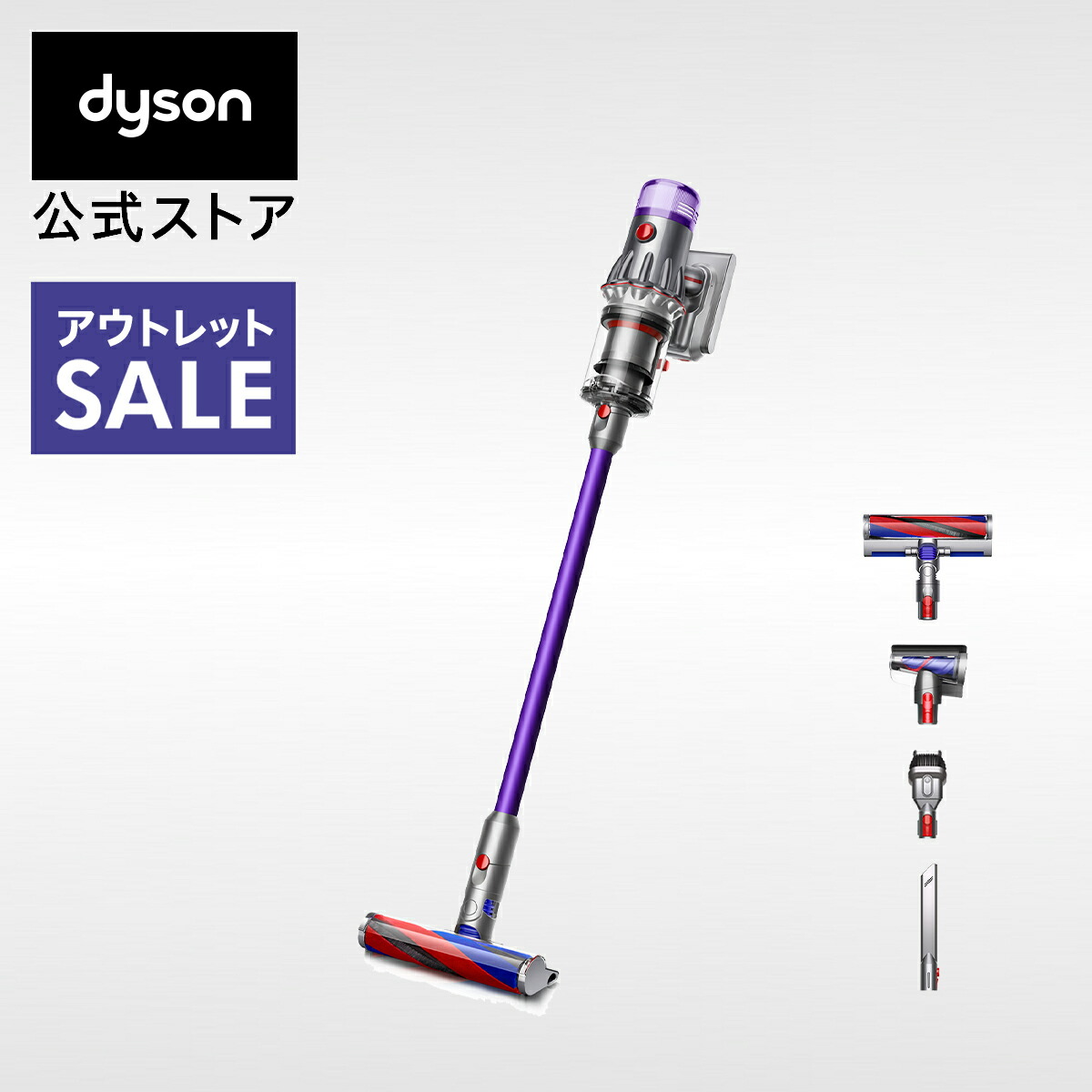 楽天市場】楽天スーパーSALE【アウトレット42％OFF】 ダイソン Dyson