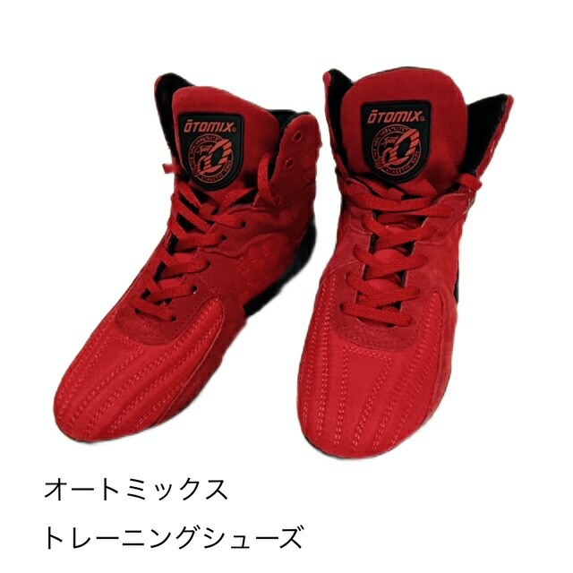 楽天市場】アウトレット オートミックス トレーニングシューズ