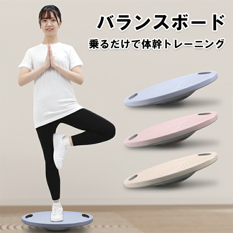 楽天市場】バランスボード ダンノの通販