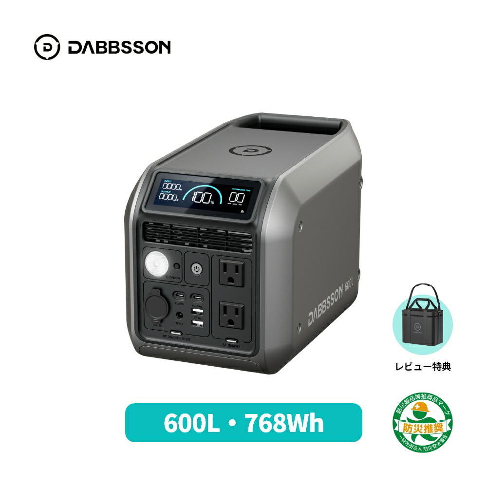 楽天市場】Dabbsson 768Wh ポータブル電源 600L 半固体リン酸鉄