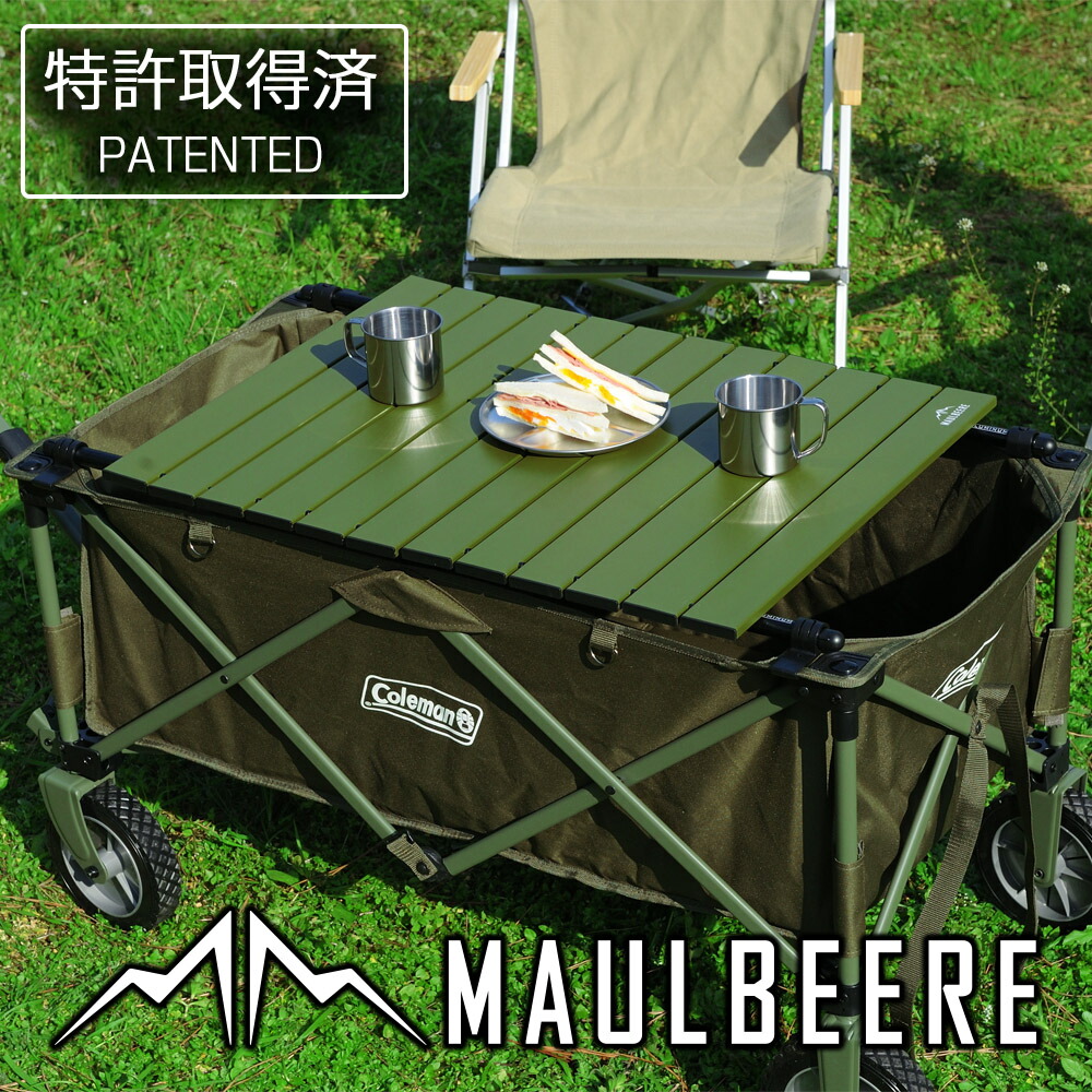 楽天市場】MAULBEERE ( マルビーレ ) FOLDING TABLE オリーブ