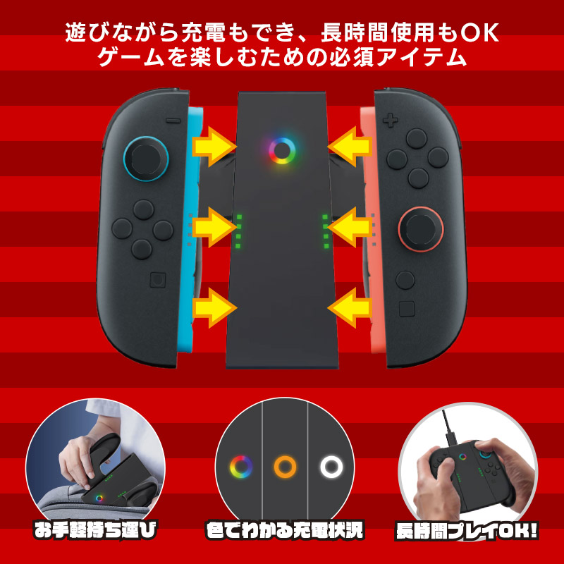 楽天市場】Switch2専用 チャージンググリップ ジョイコン