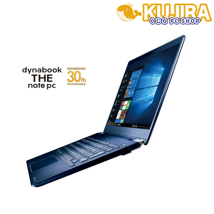 P240☆東芝 dynabook G83/M / 第8世代 i5-8250U