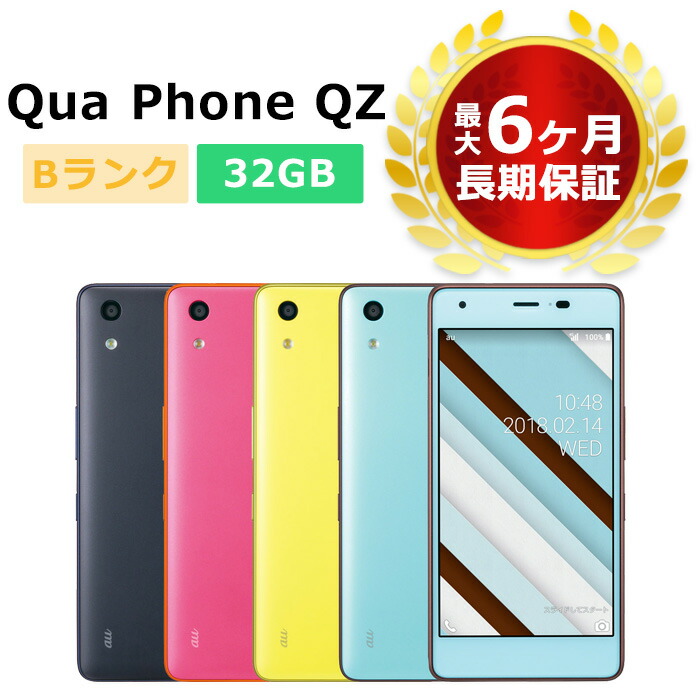 楽天市場】中古 Qua phone QZ KYV44 au版SIMフリー 本体 Bランク 最大1