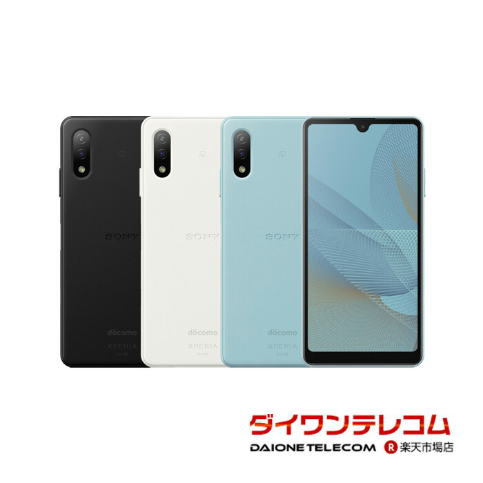 楽天市場】【未使用品〜中古品】SONY Xperia Ace II SO-41B docomo版